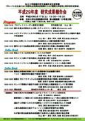 平成30年3月17日(土)