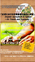 平成30年度第3回公開研究会