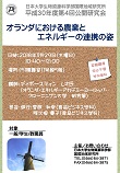 平成30年度 国際地域研究所第4回公開研究会