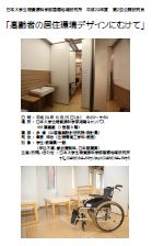 平成29年度 国際地域研究所第2回公開研究会