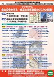 平成29年12月8日(金)・12月9日(土)