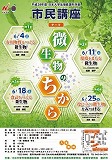 市民講座