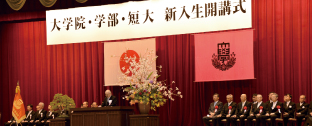 開校式及び特別講演