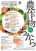 市民講座