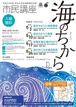 市民講座