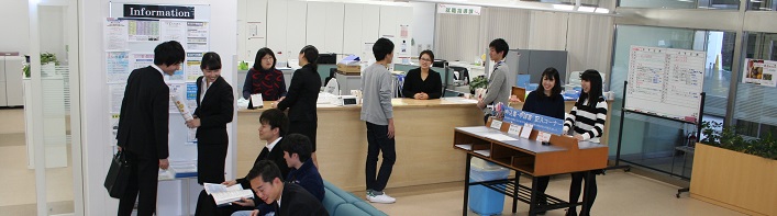 就職支援センターの案内