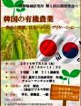 令和元年度 第1回 公開研究会